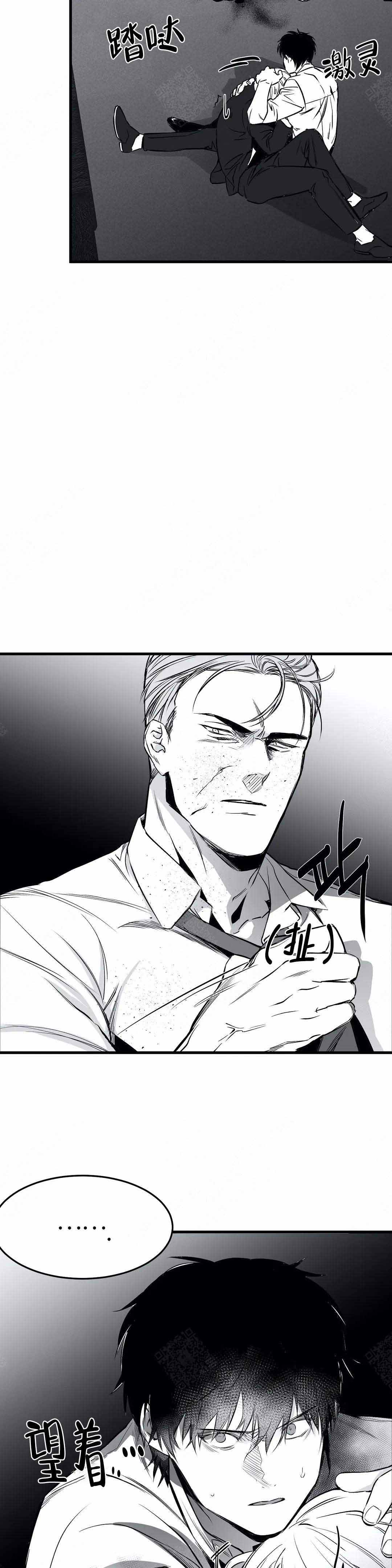 《不走路的腿》第13话 第5页