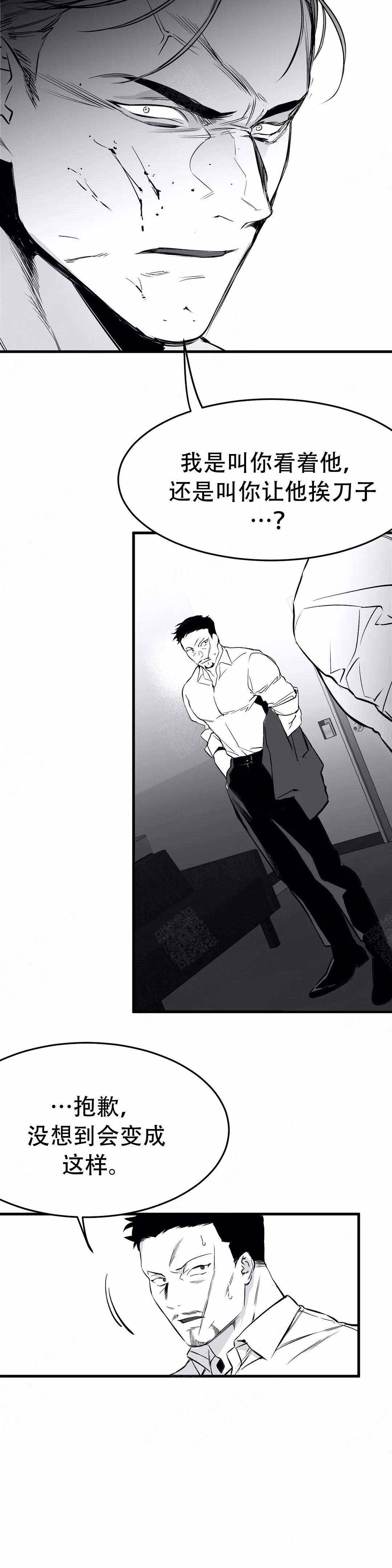 《不走路的腿》第13话 第8页