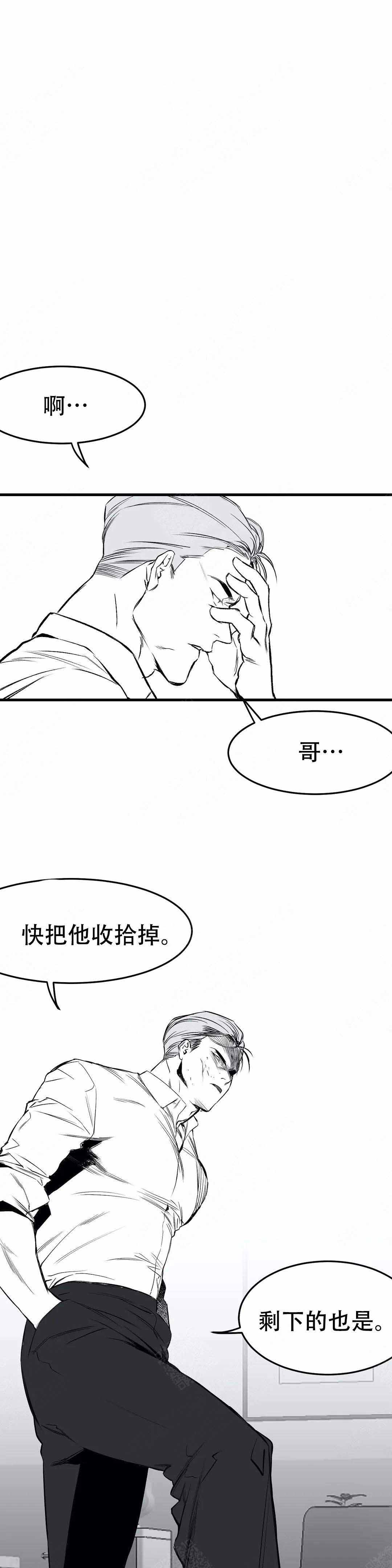 《不走路的腿》第13话 第9页