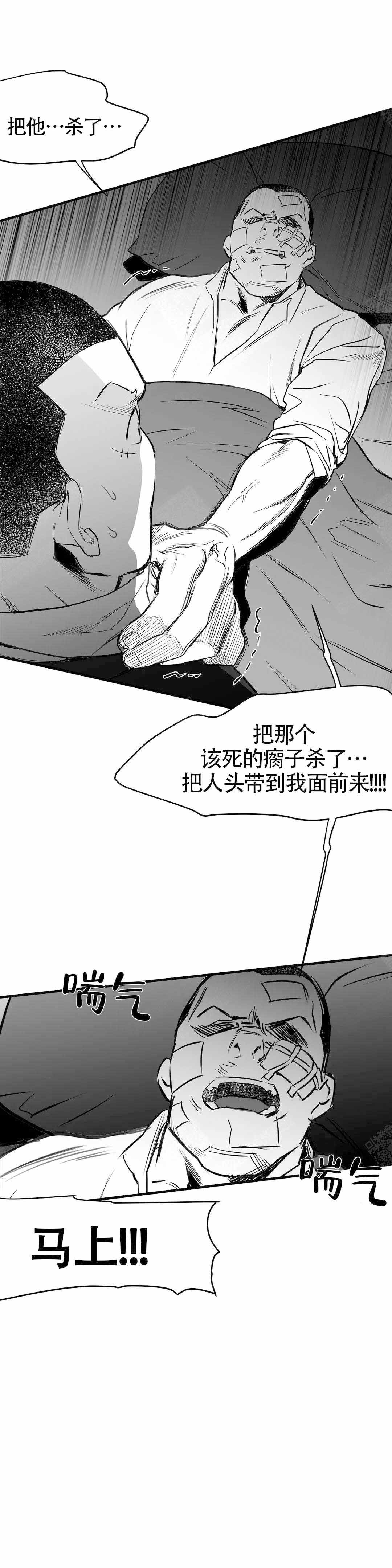 《不走路的腿》第11话 第4页