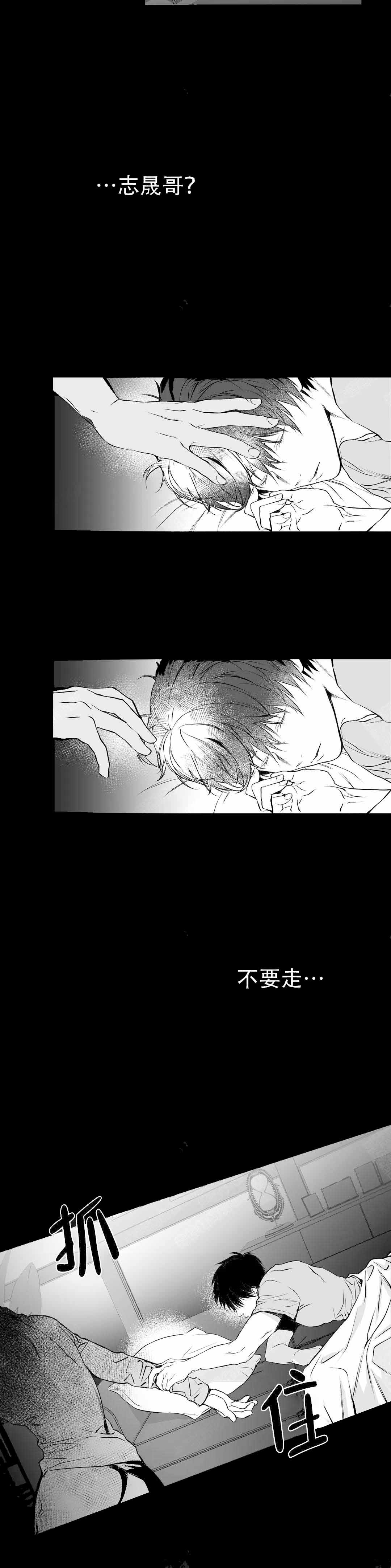 《不走路的腿》第15话 第11页