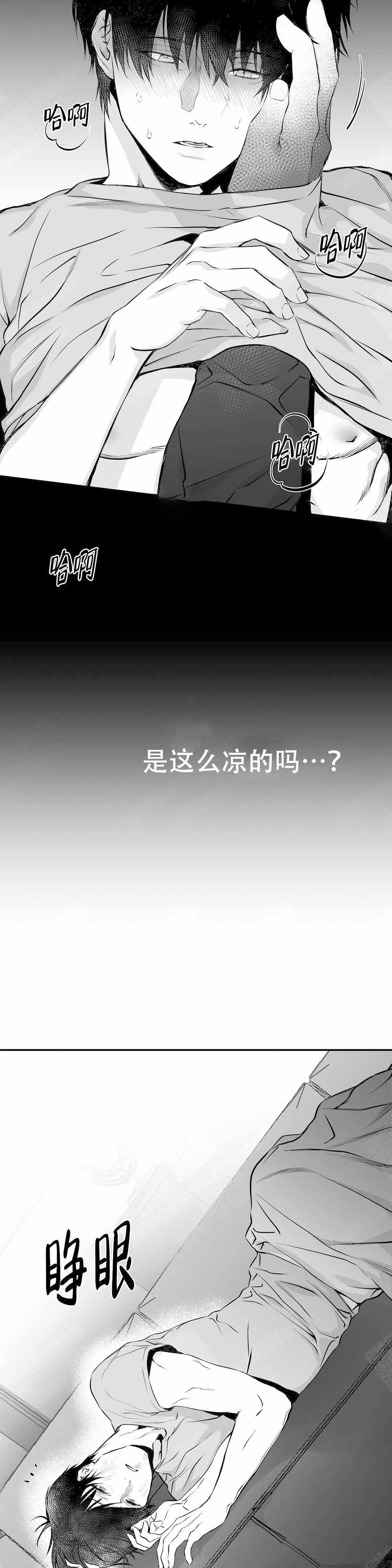 《不走路的腿》第15话 第14页