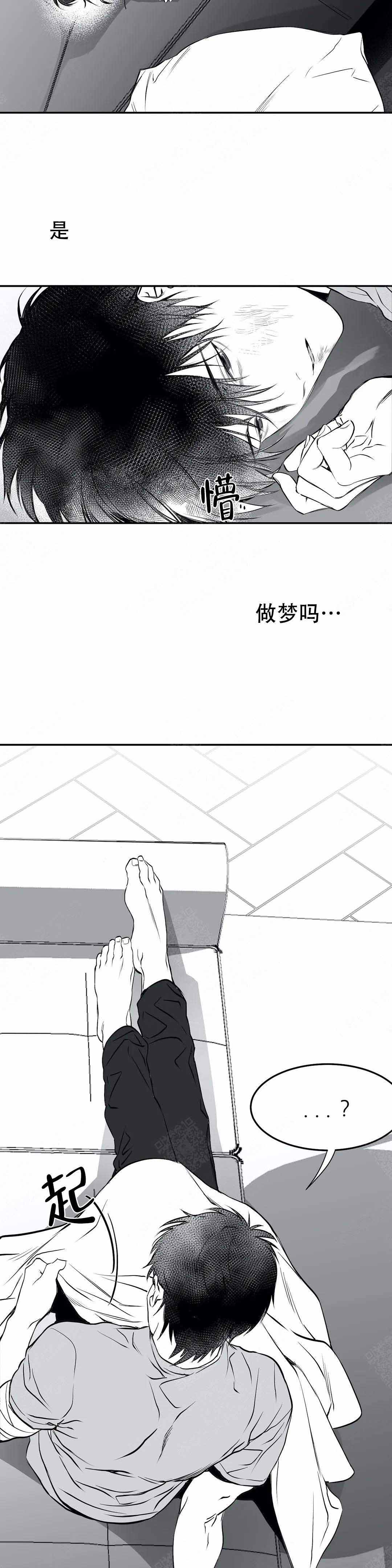 《不走路的腿》第15话 第15页
