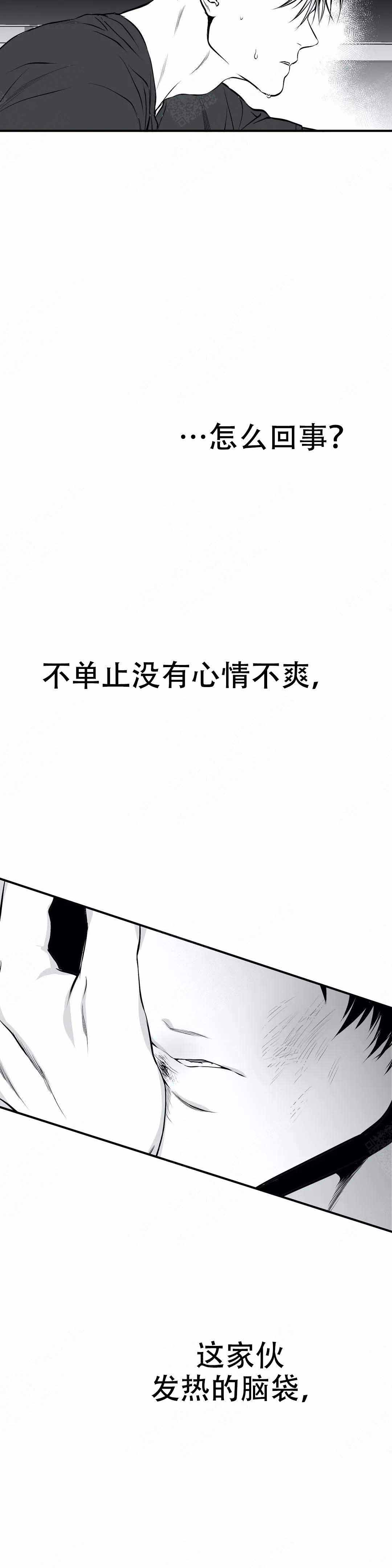 《不走路的腿》第15话 第6页