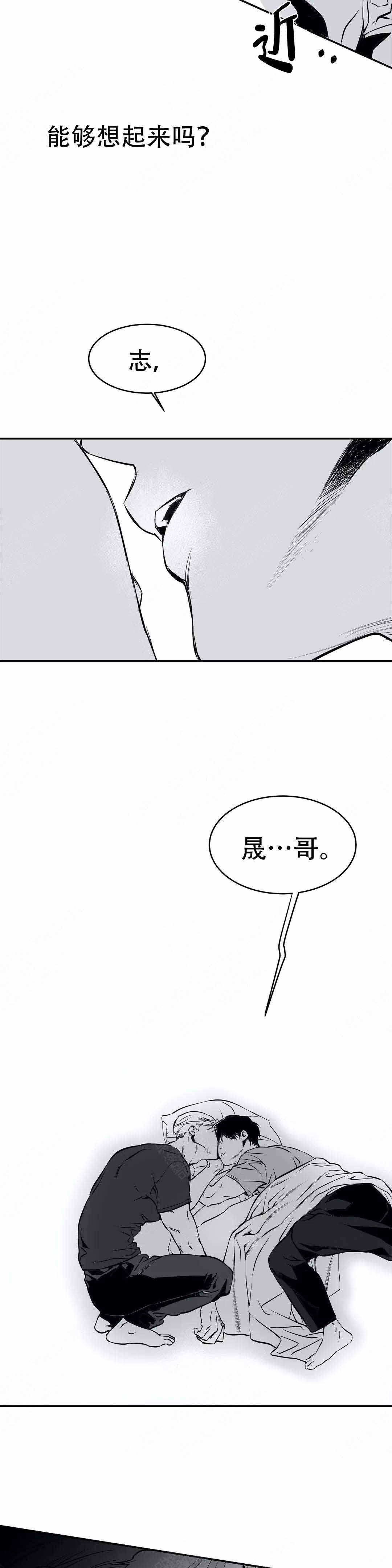 《不走路的腿》第15话 第8页