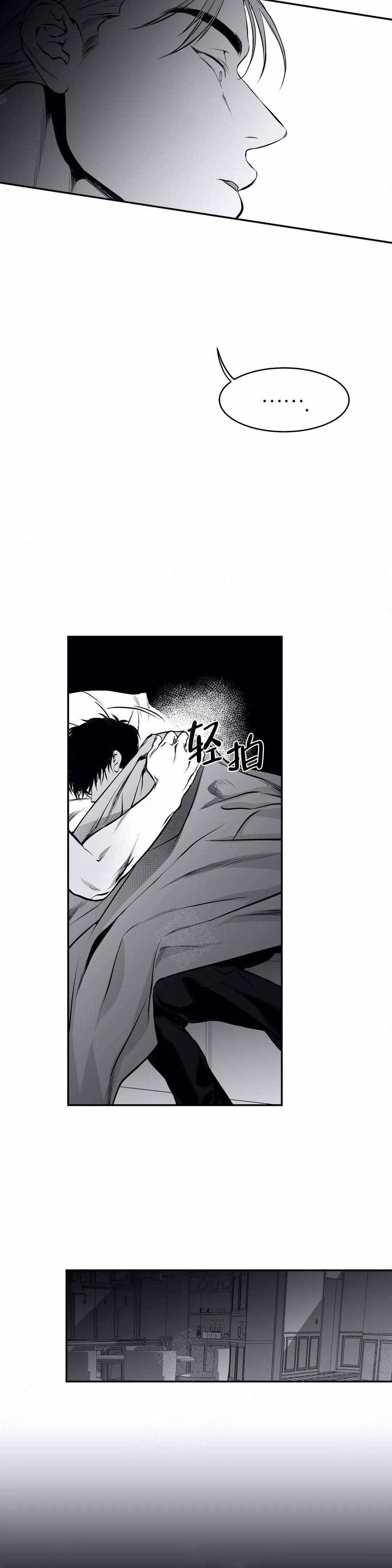 《不走路的腿》第15话 第9页
