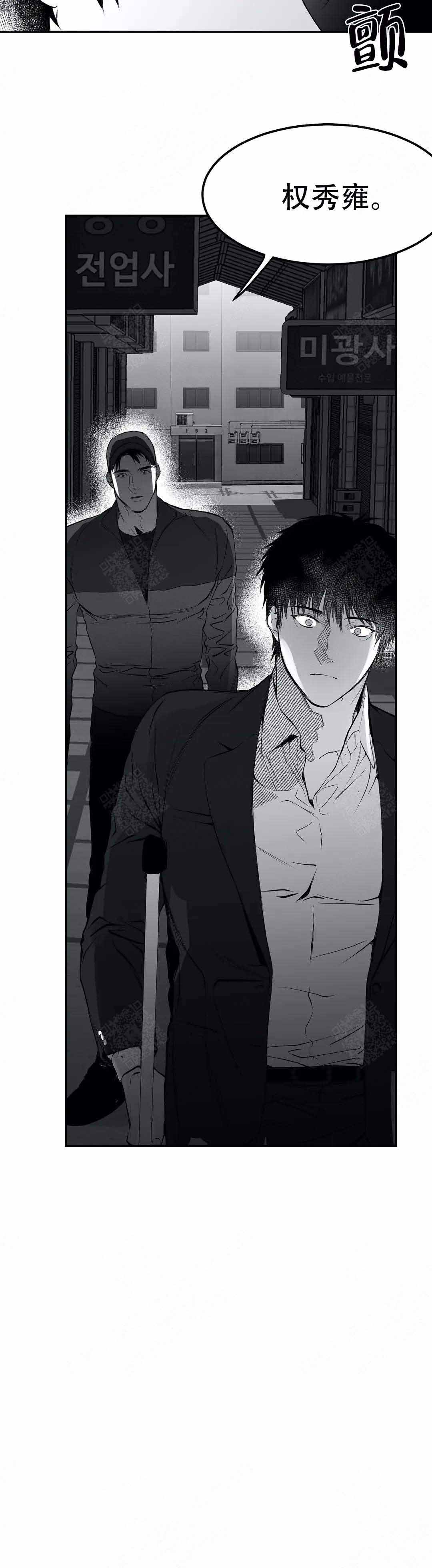 《不走路的腿》第16话 第12页