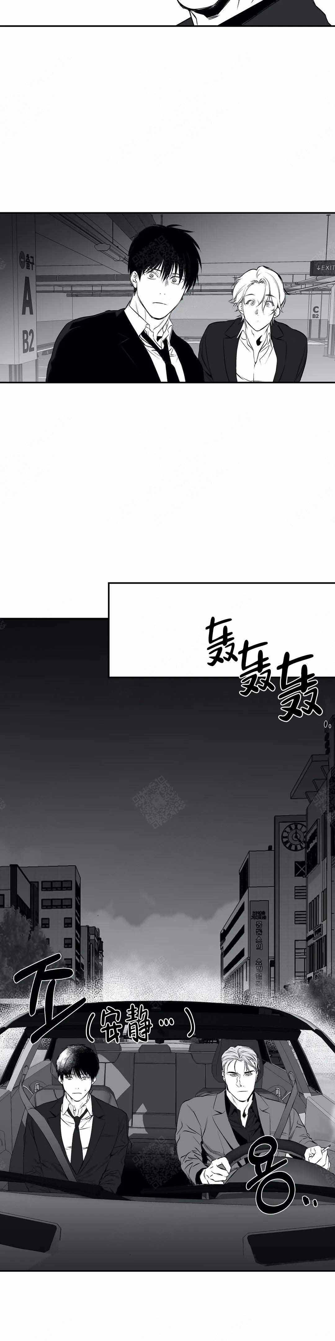 《不走路的腿》第16话 第6页