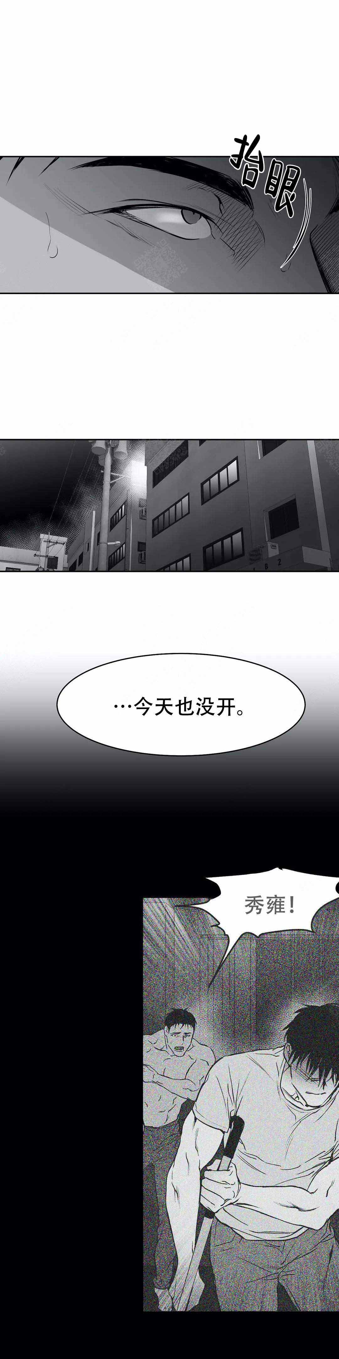 《不走路的腿》第17话 第2页
