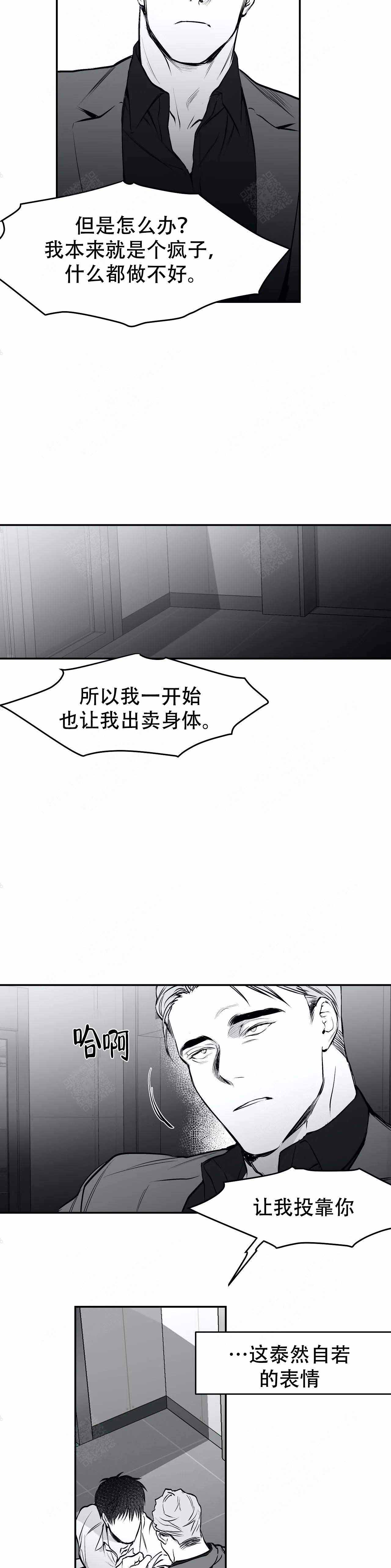 《不走路的腿》第20话 第13页