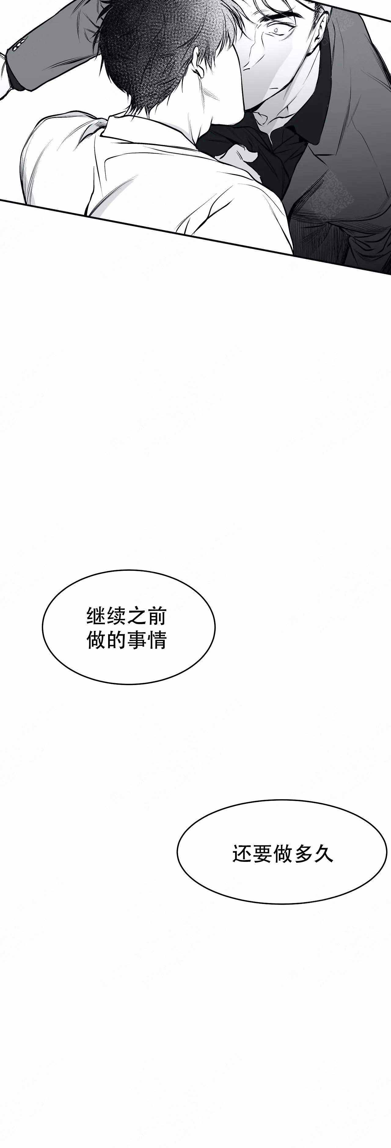 《不走路的腿》第20话 第16页