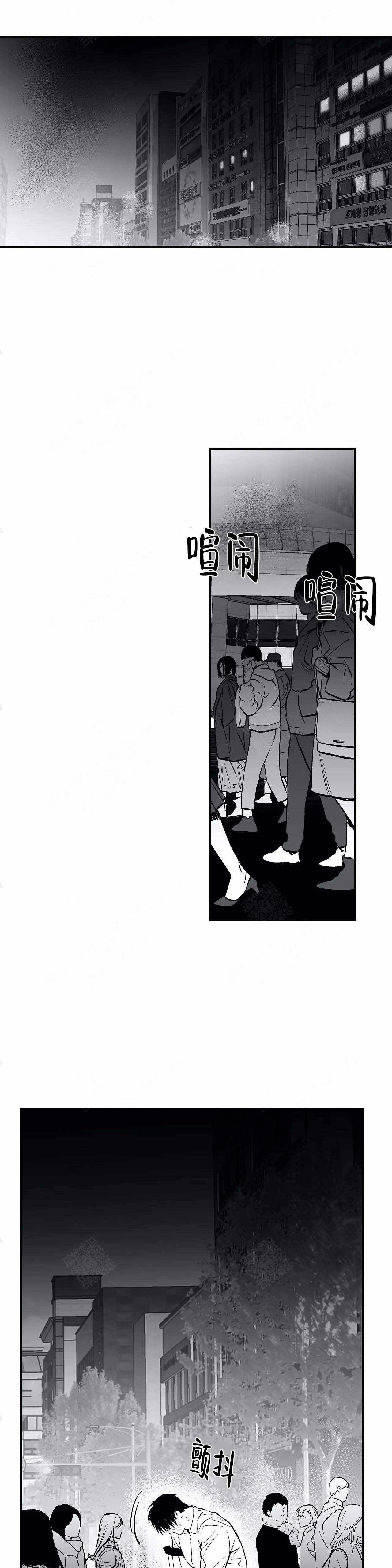 《不走路的腿》第19话 第10页