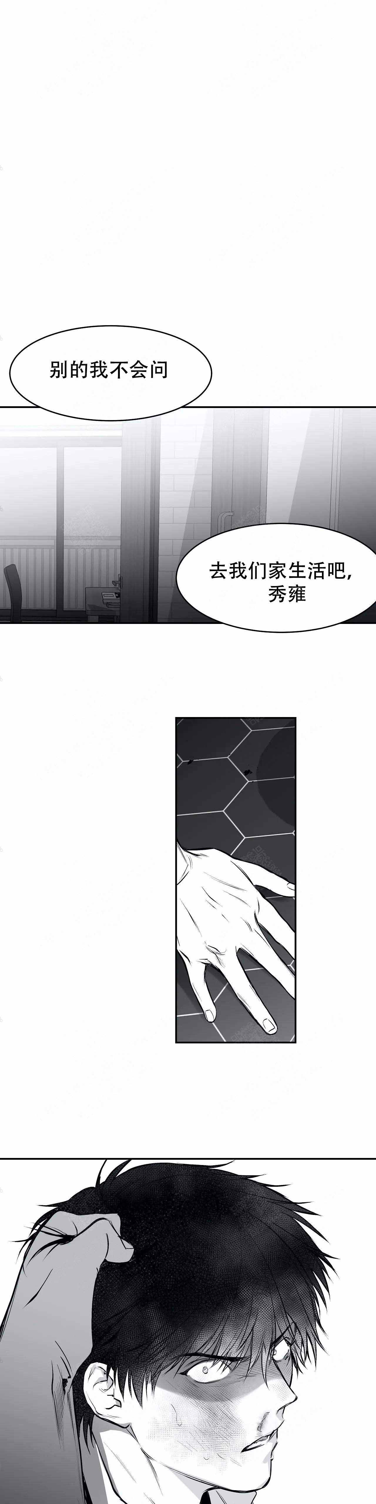 《不走路的腿》第19话 第1页