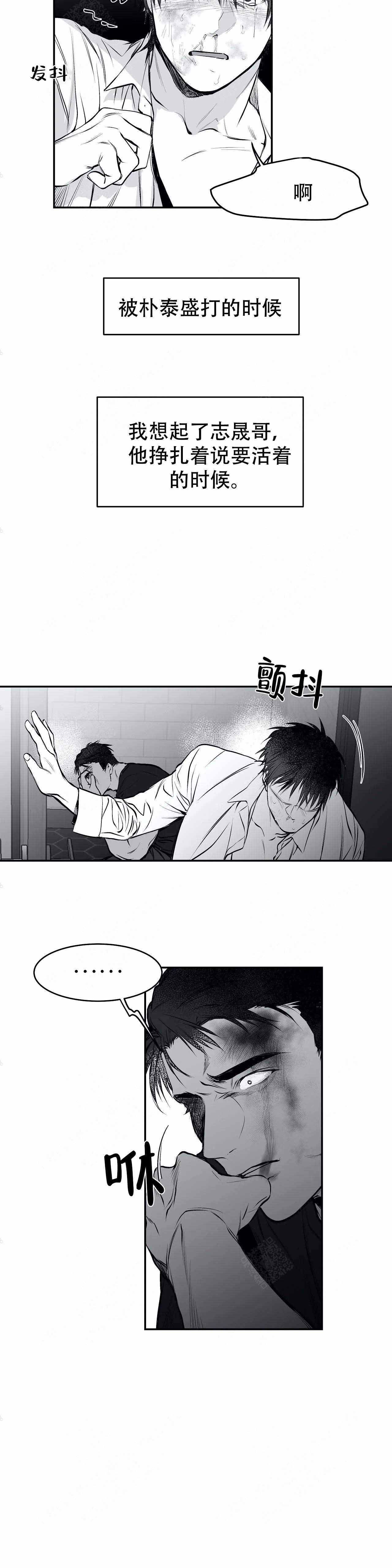 《不走路的腿》第19话 第9页