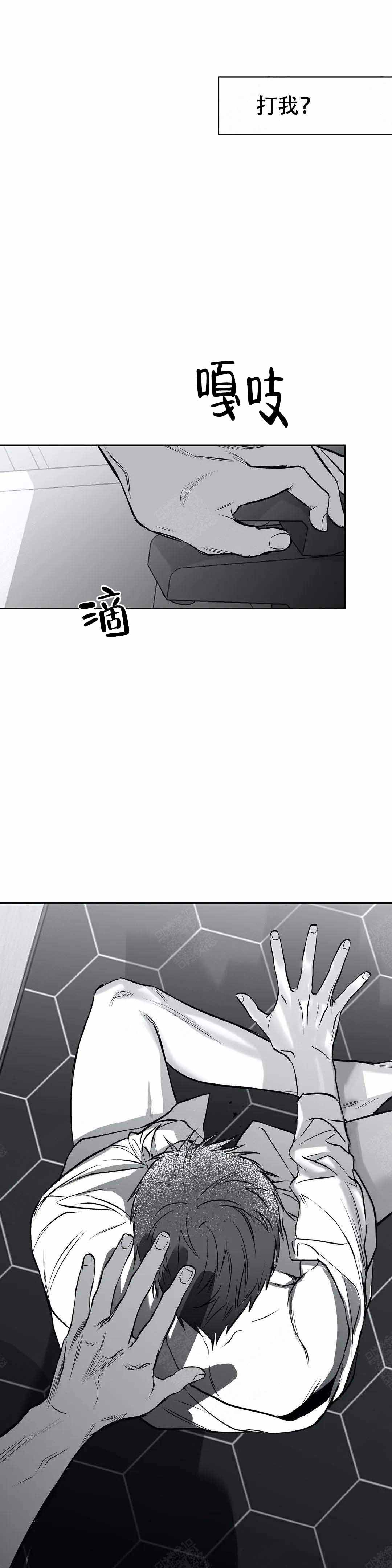 《不走路的腿》第18话 第15页