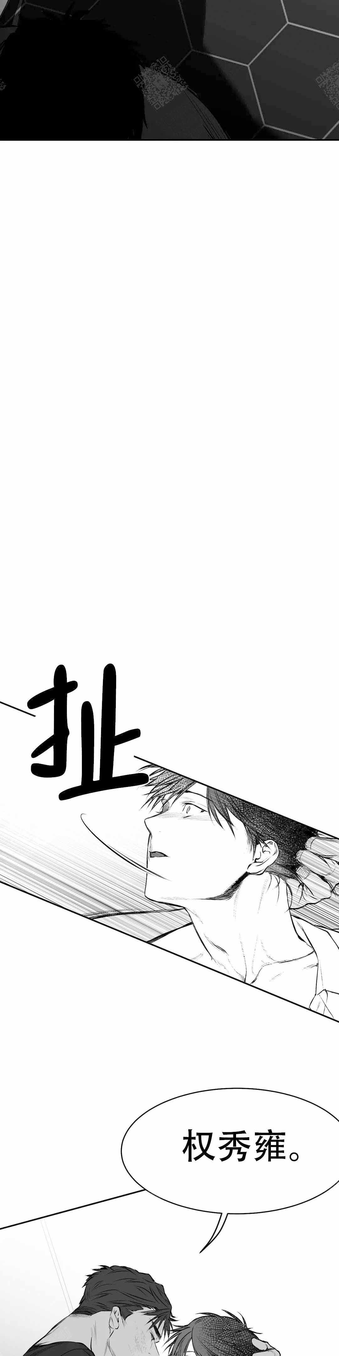 《不走路的腿》第18话 第16页