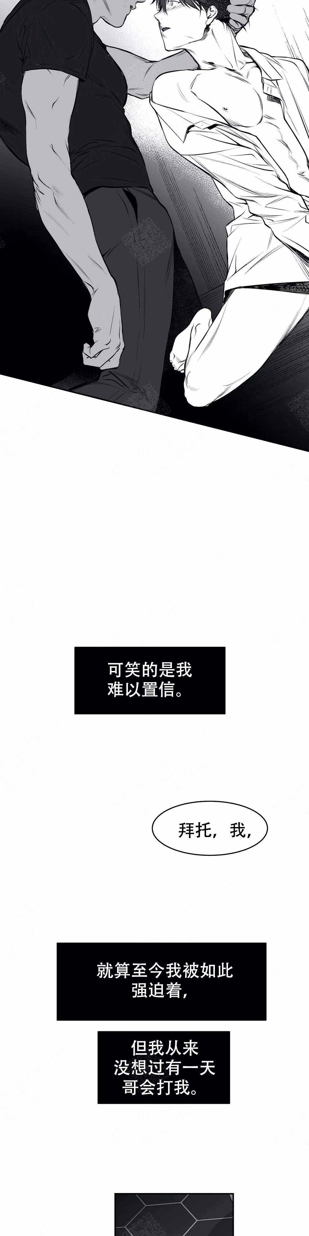 《不走路的腿》第18话 第17页