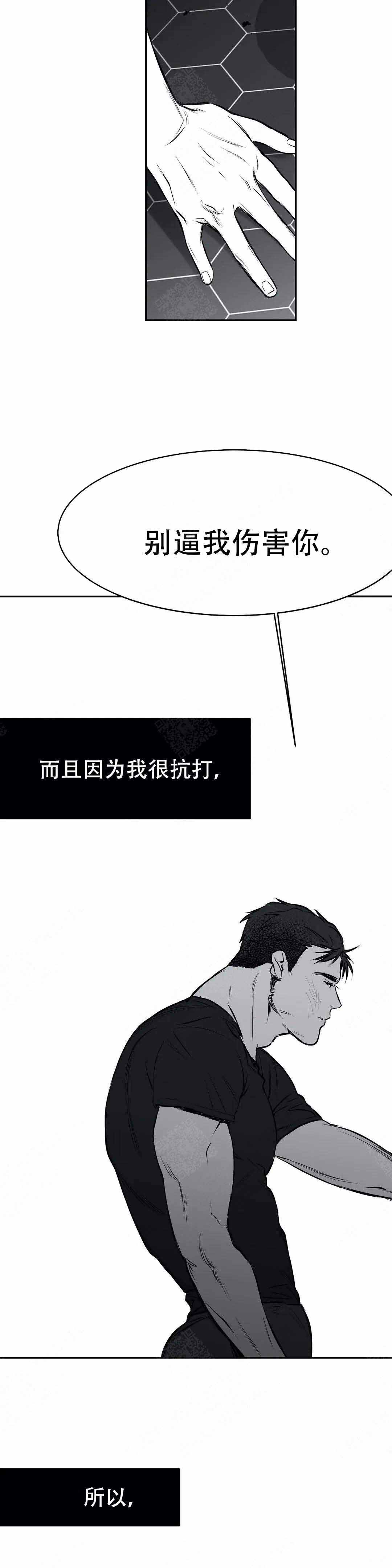 《不走路的腿》第18话 第18页