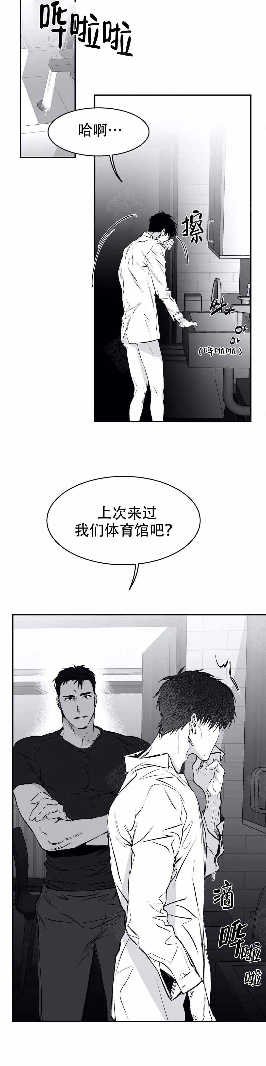 《不走路的腿》第18话 第2页