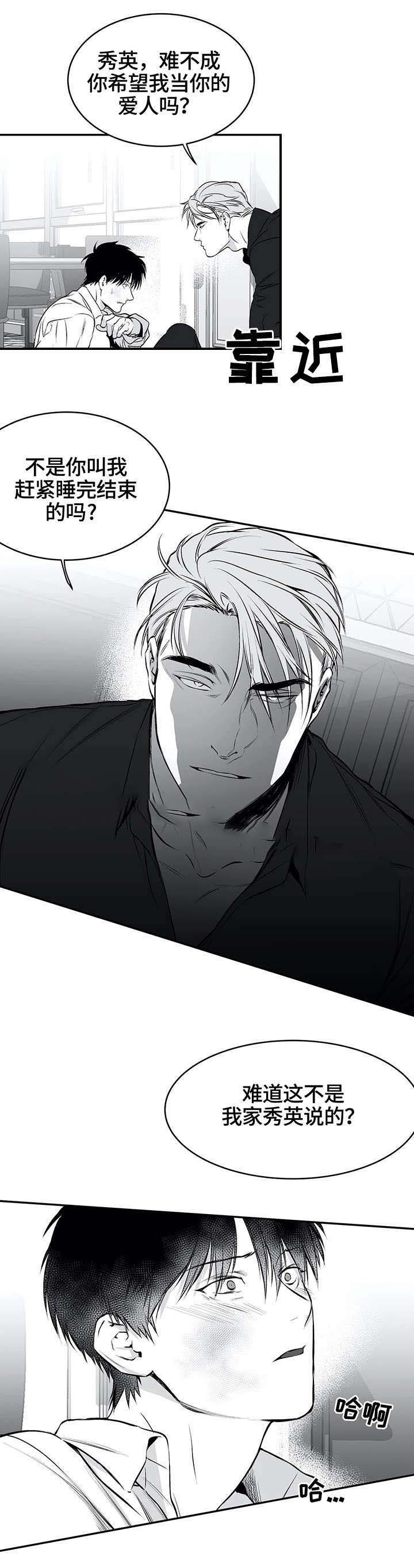 《不走路的腿》第21话 第11页