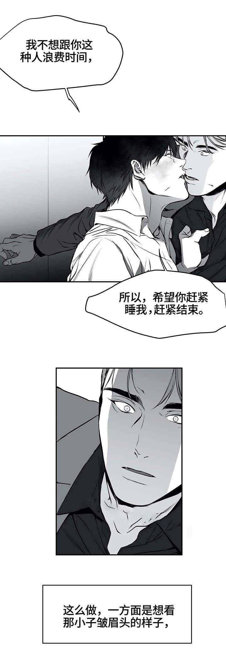 《不走路的腿》第21话 第1页