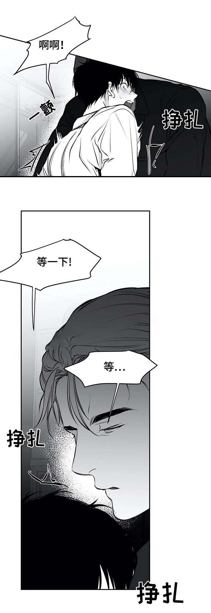 《不走路的腿》第21话 第6页