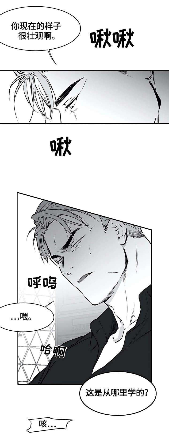 《不走路的腿》第21话 第9页