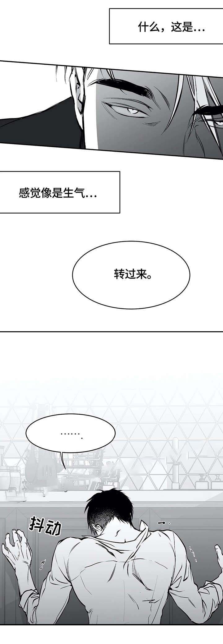《不走路的腿》第22话 第1页