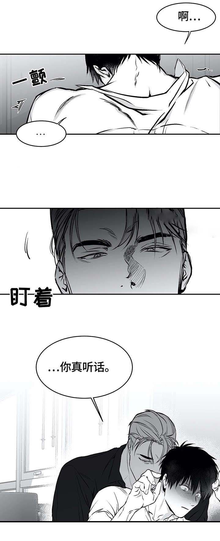 《不走路的腿》第22话 第2页