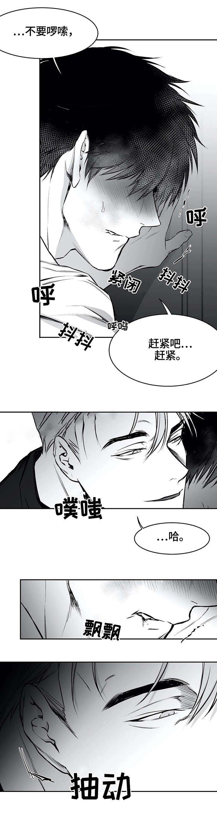 《不走路的腿》第22话 第4页