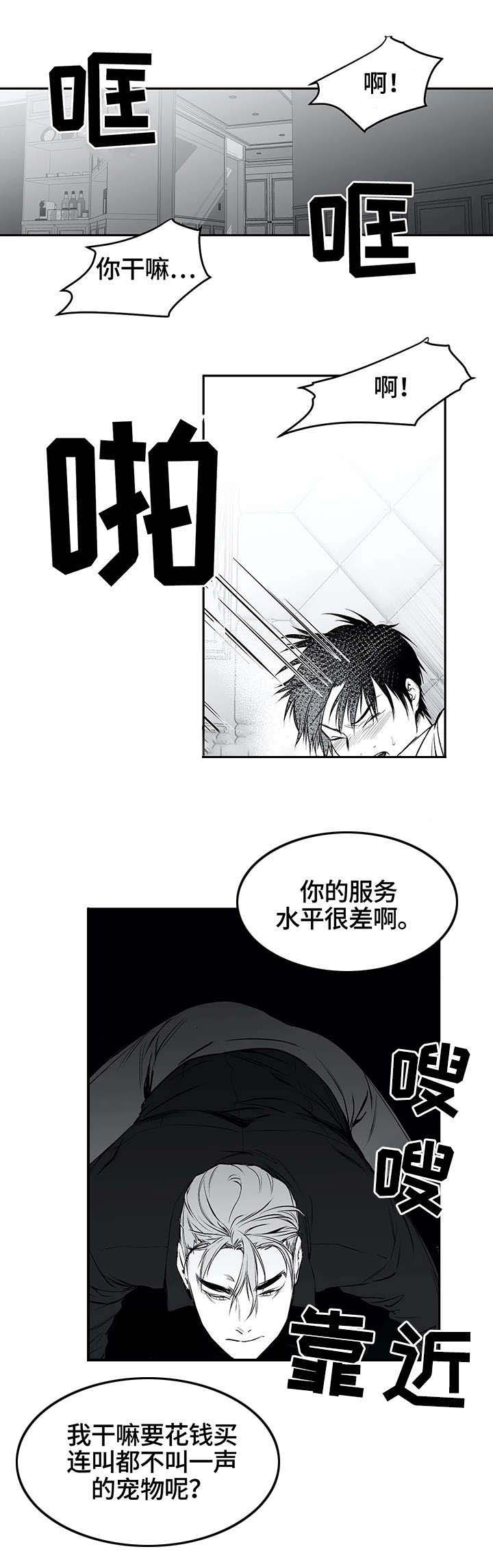 《不走路的腿》第22话 第5页