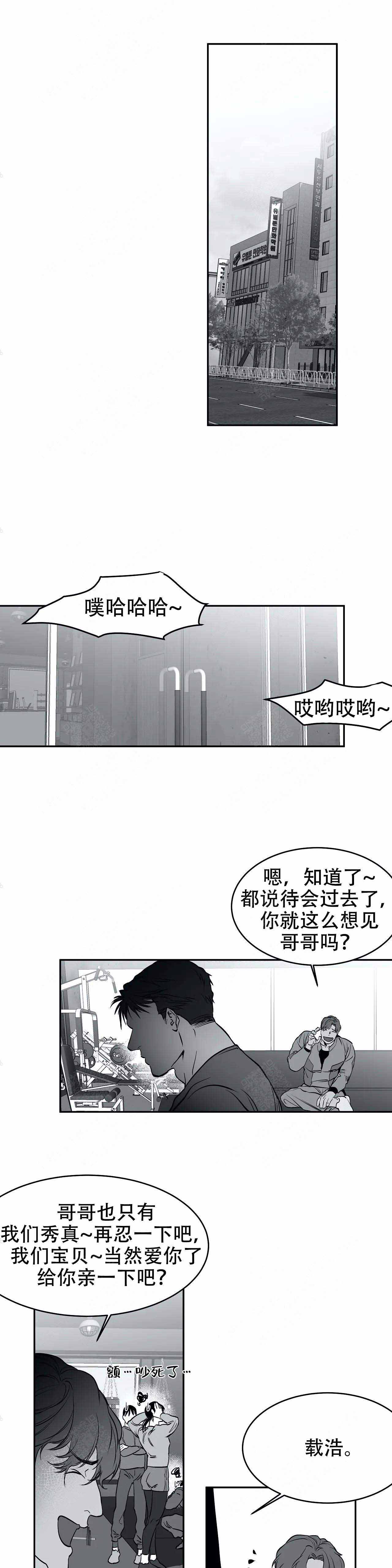 《不走路的腿》第24话 第11页