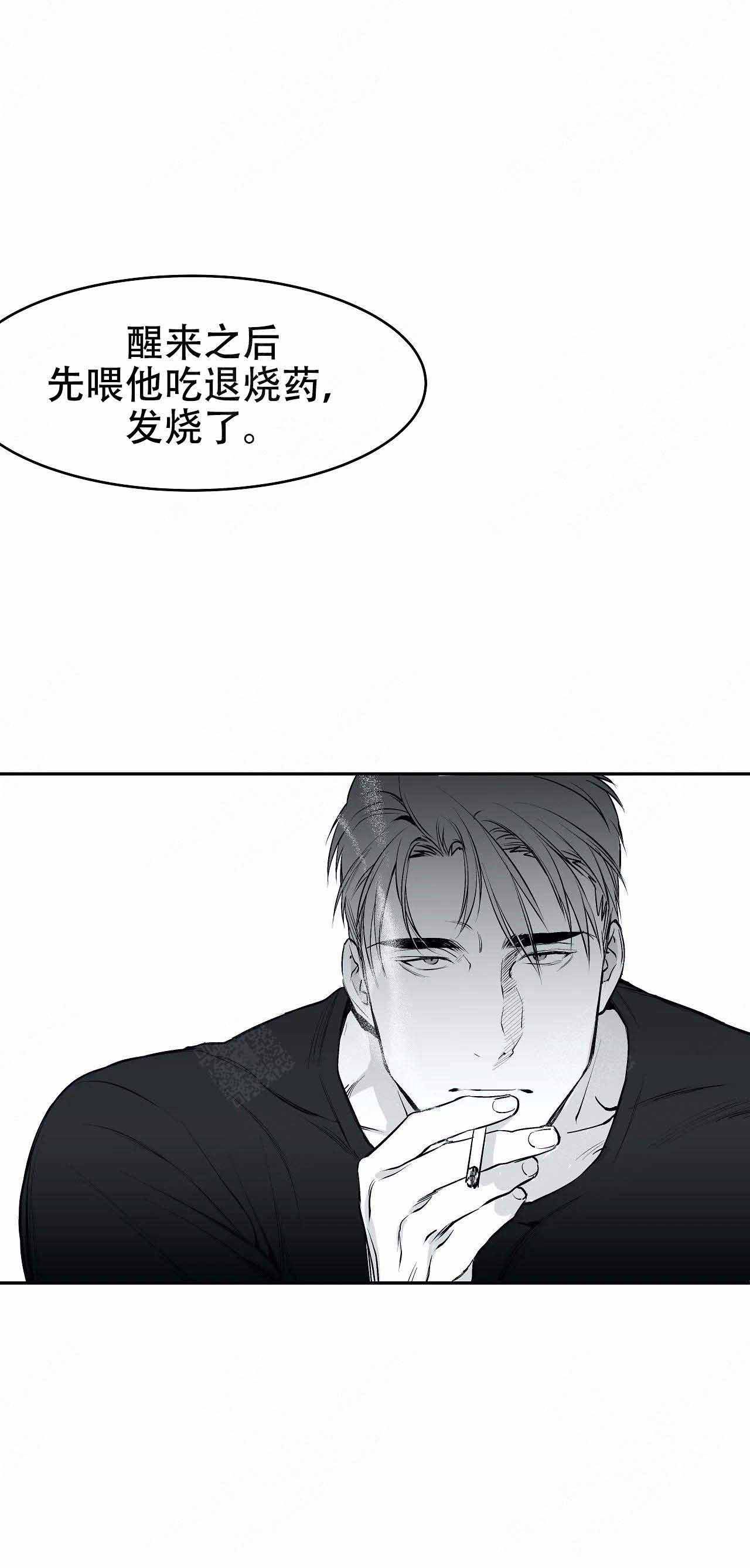 《不走路的腿》第24话 第1页