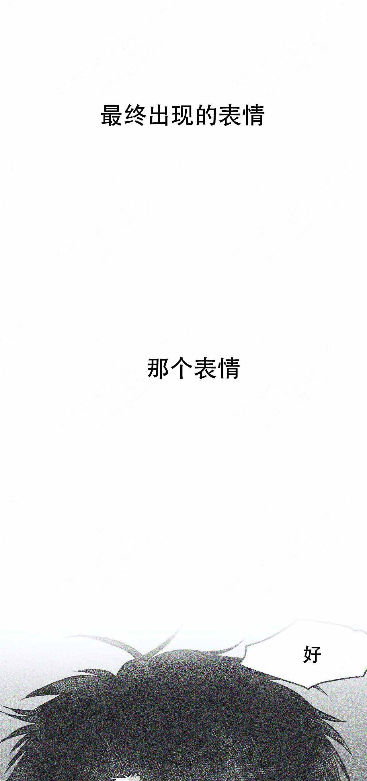 《不走路的腿》第24话 第2页