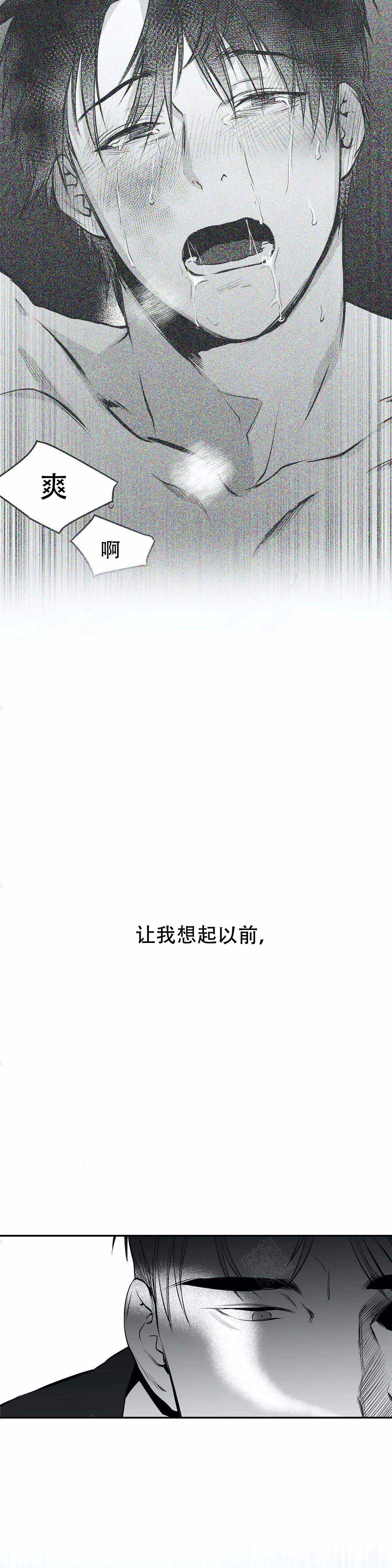 《不走路的腿》第24话 第3页