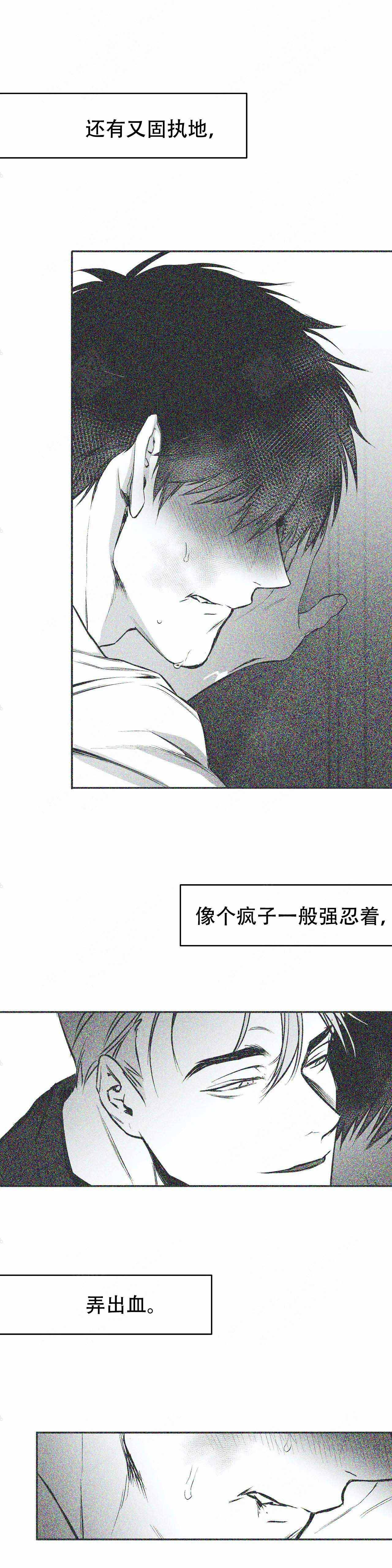 《不走路的腿》第23话 第10页