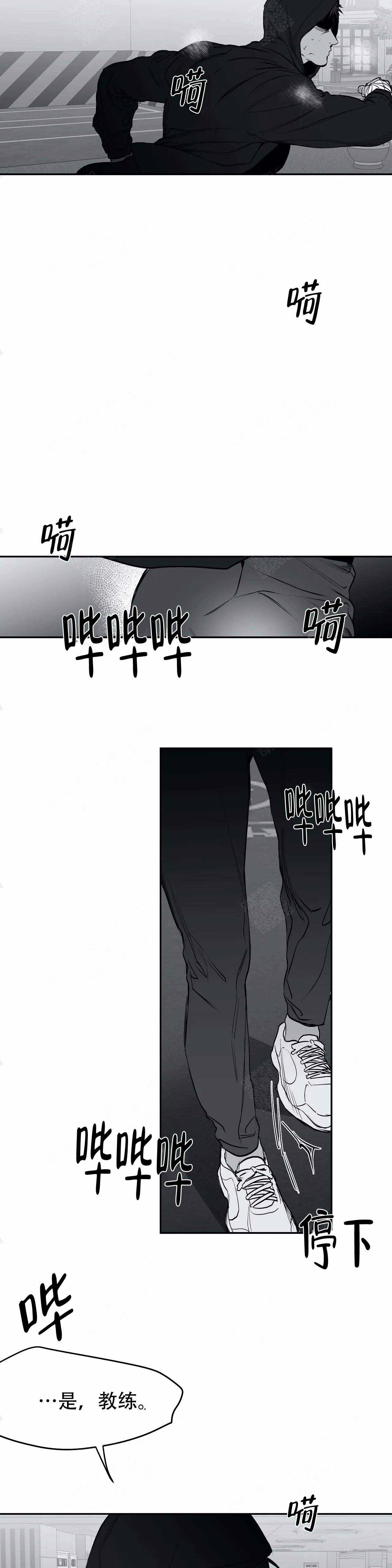 《不走路的腿》第25话 第10页