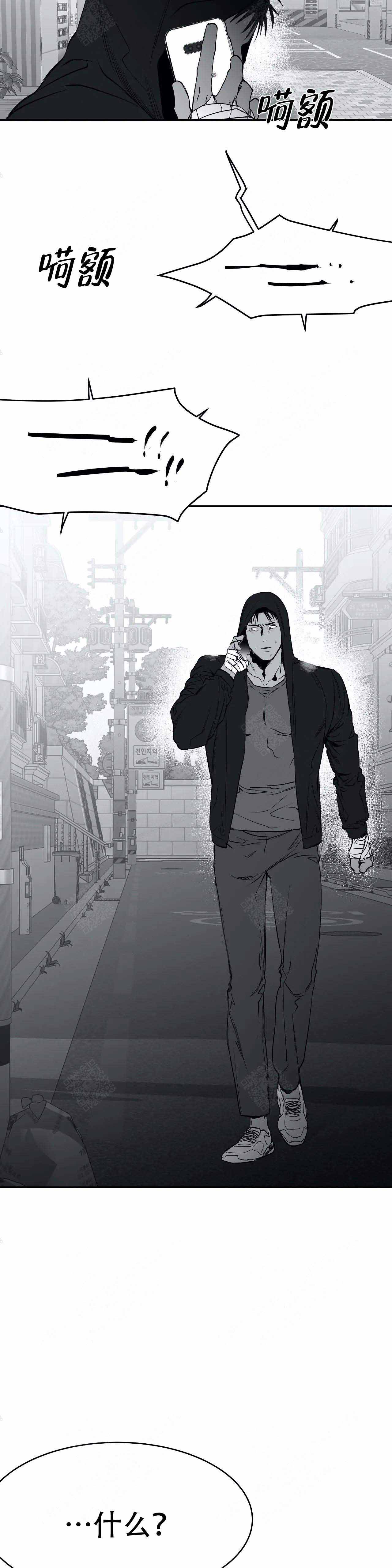 《不走路的腿》第25话 第11页