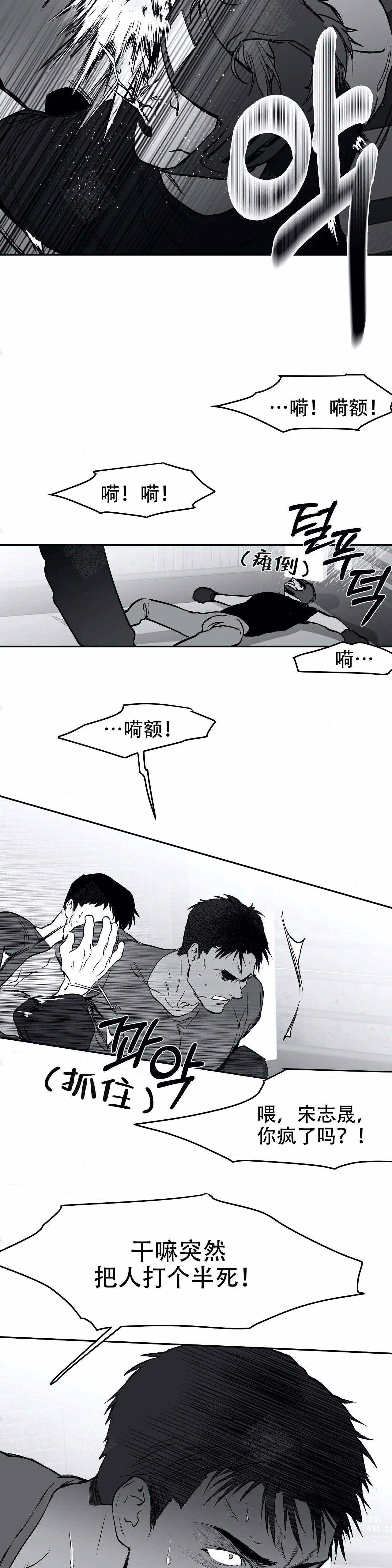 《不走路的腿》第25话 第2页