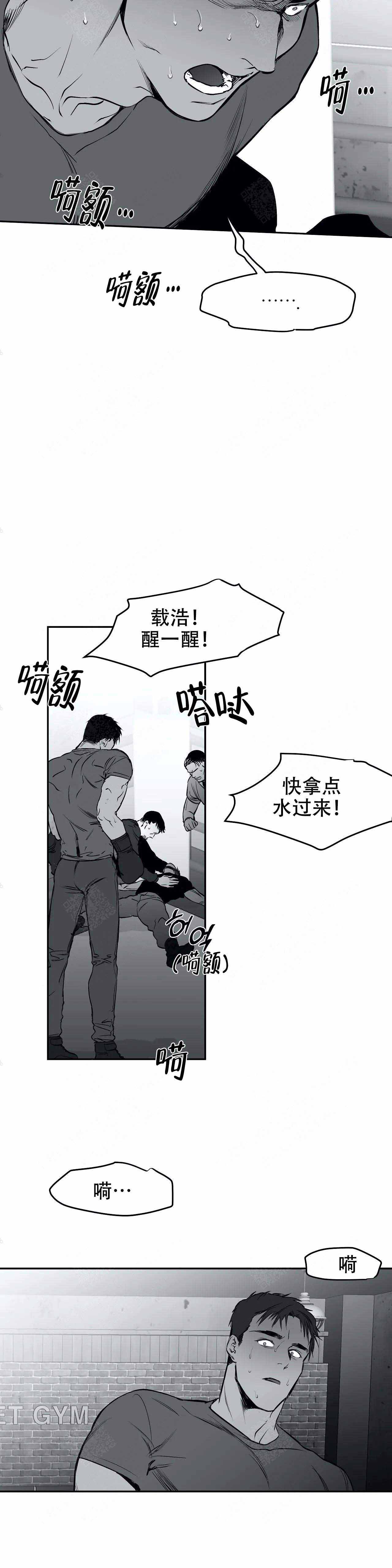 《不走路的腿》第25话 第3页