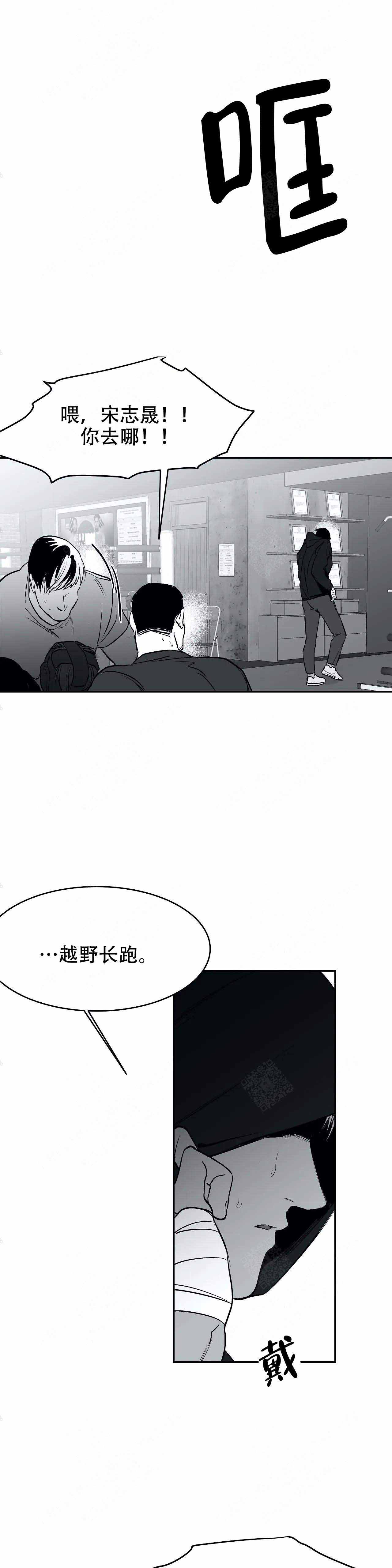 《不走路的腿》第25话 第5页