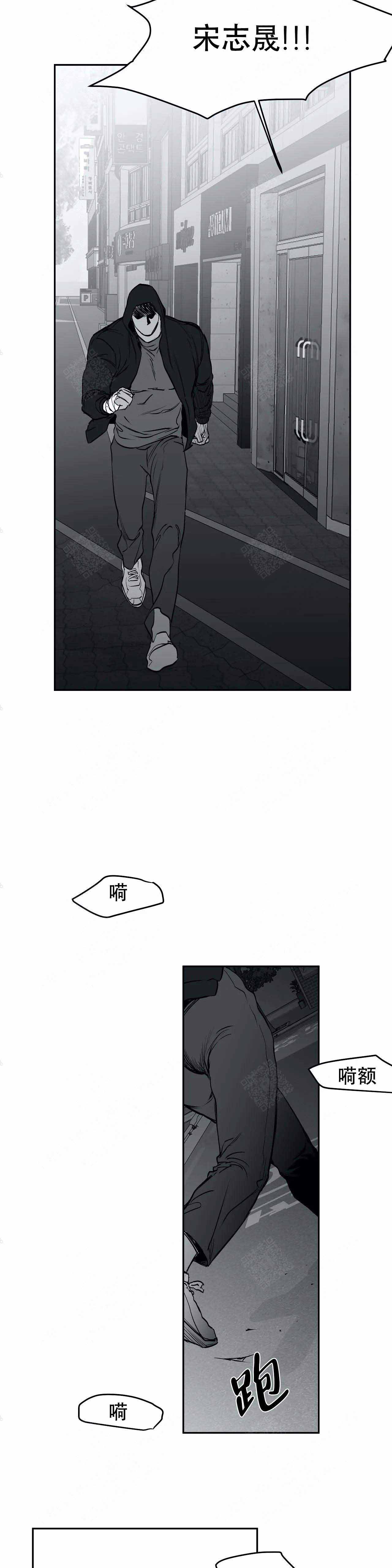 《不走路的腿》第25话 第6页