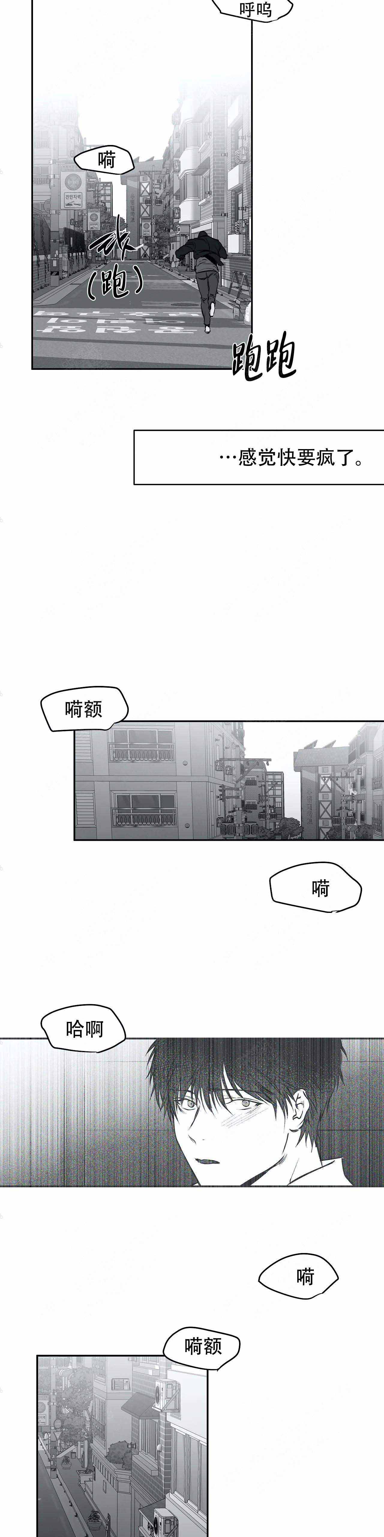 《不走路的腿》第25话 第7页