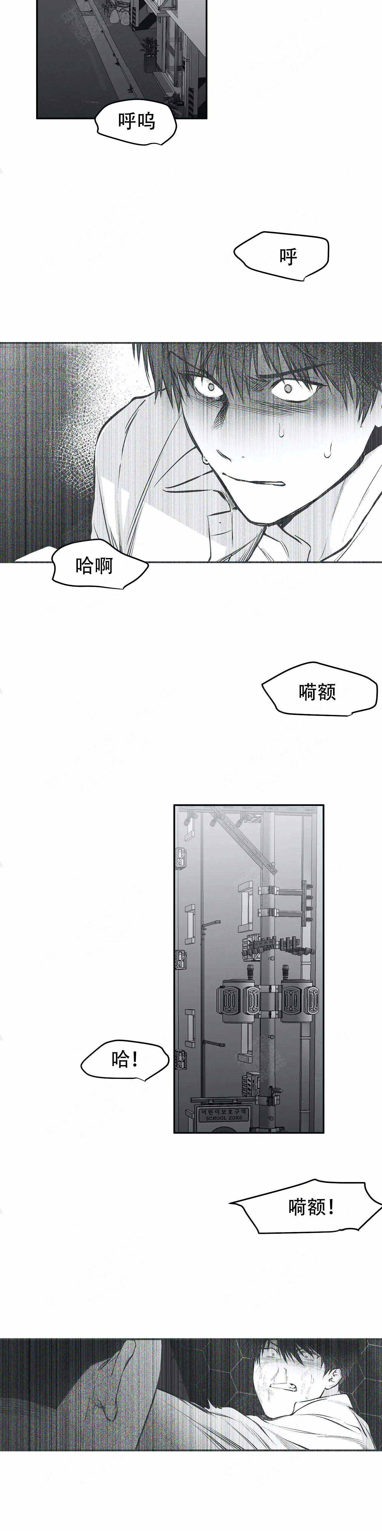 《不走路的腿》第25话 第8页