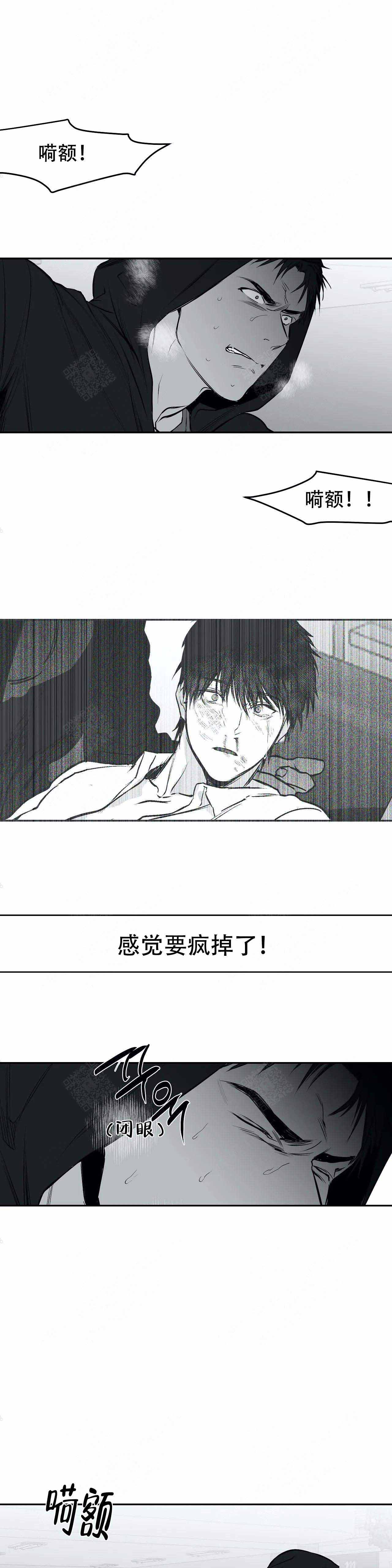 《不走路的腿》第25话 第9页