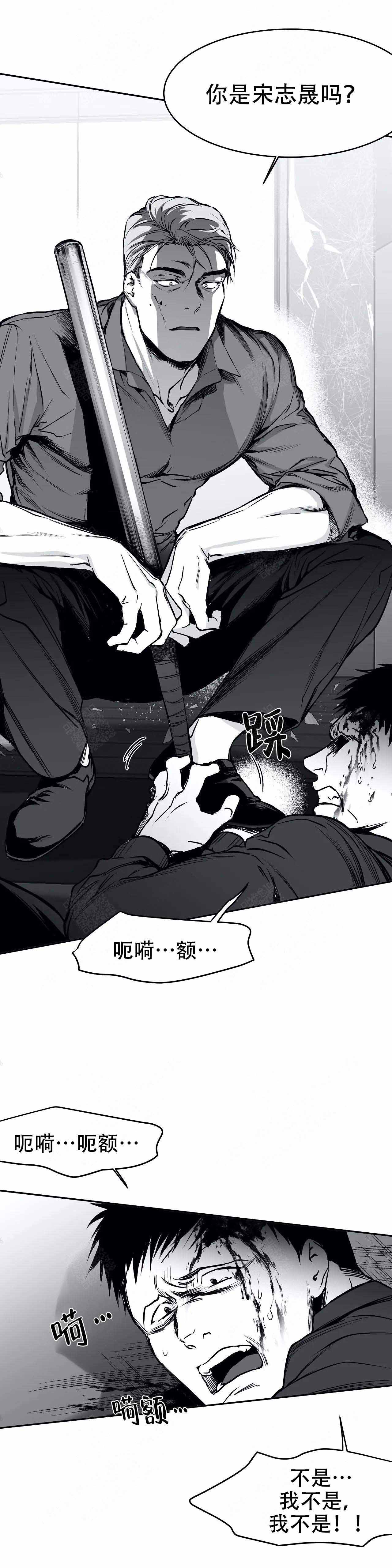 《不走路的腿》第27话 第10页