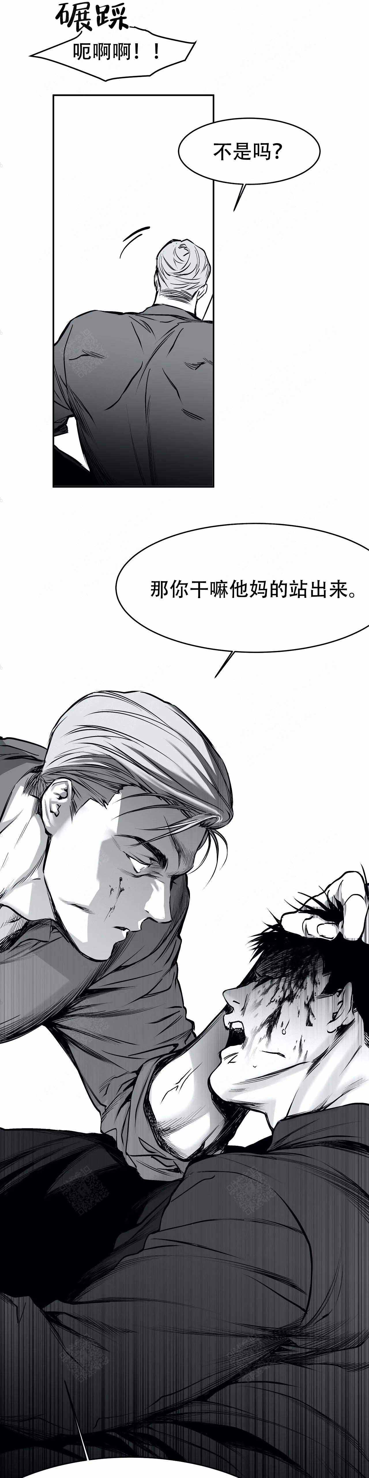 《不走路的腿》第27话 第11页