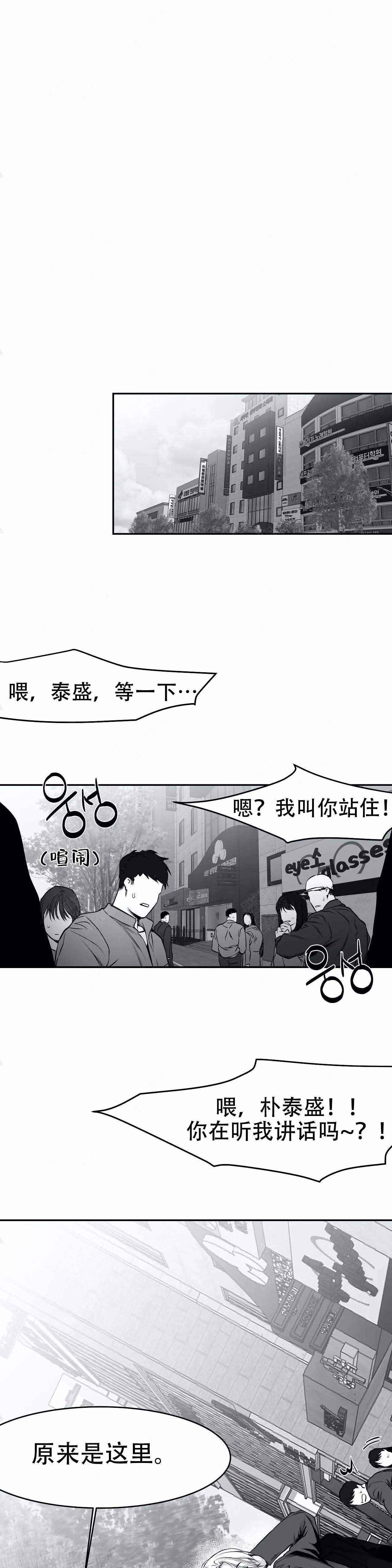 《不走路的腿》第27话 第1页