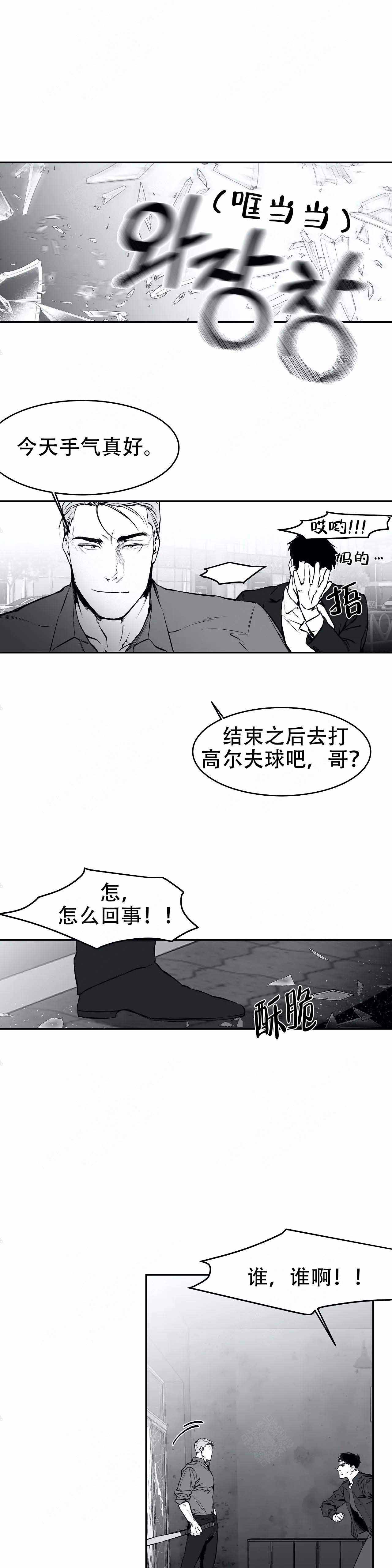 《不走路的腿》第27话 第6页