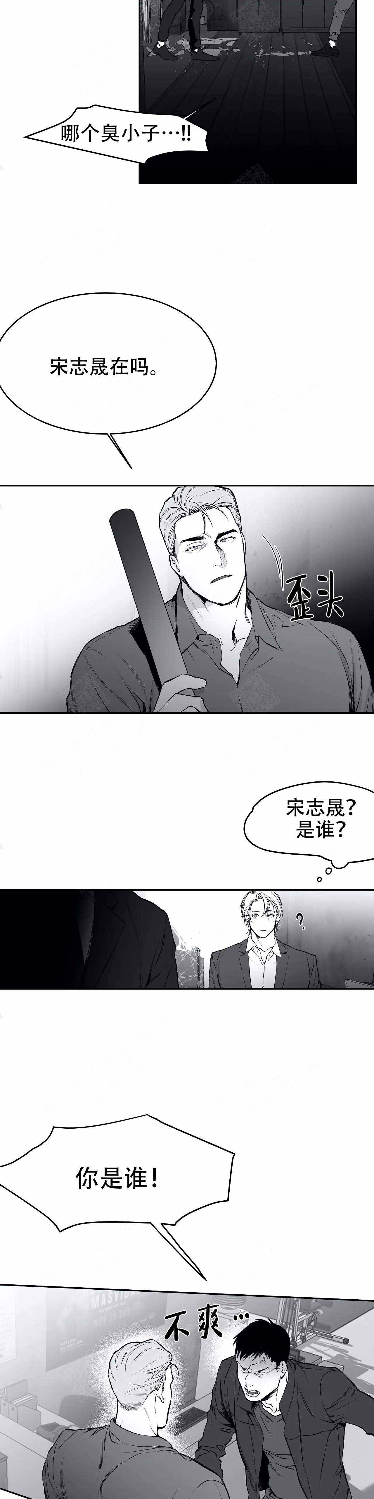 《不走路的腿》第27话 第7页